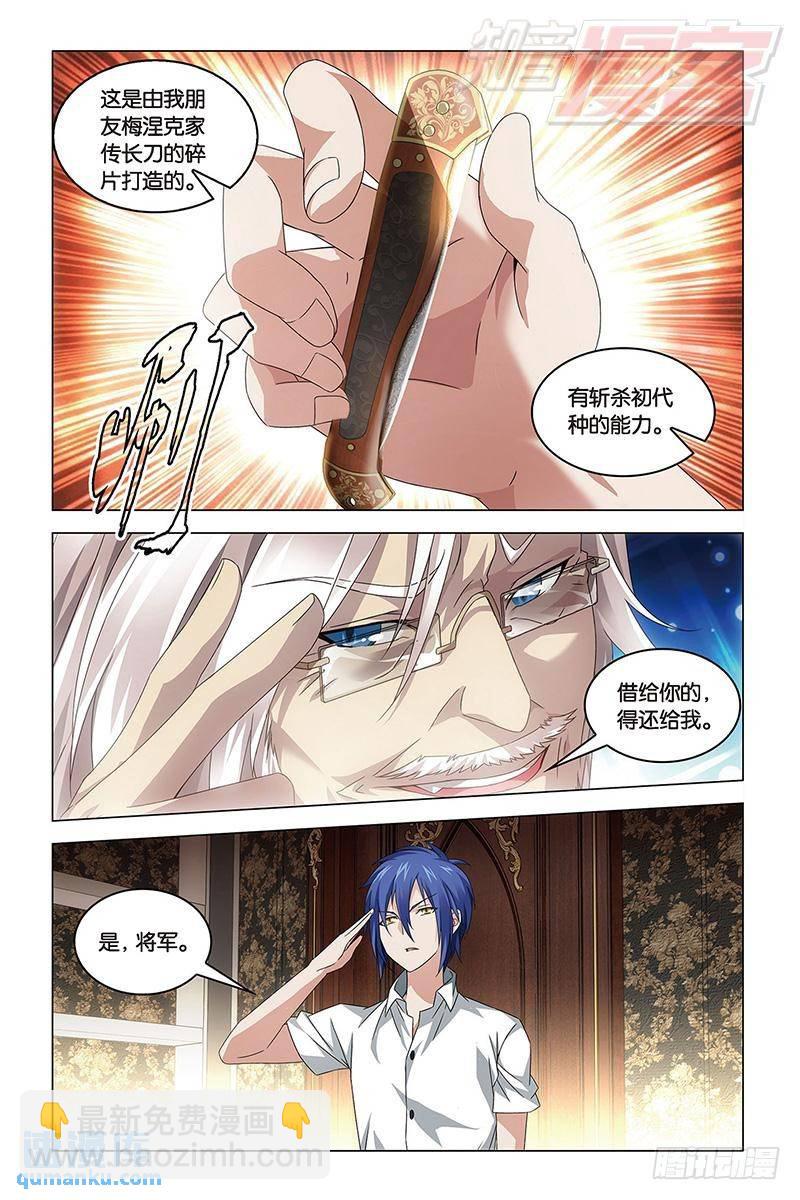 第39回 试炼（下）-第102话