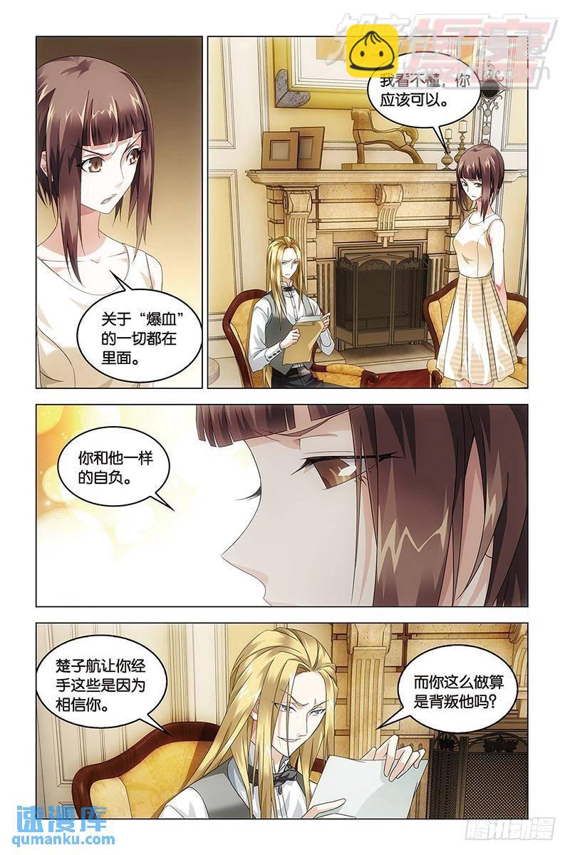 第40回 暗潮涌动（中）-第104话