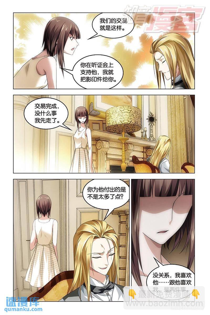 第40回 暗潮涌动（中）-第104话