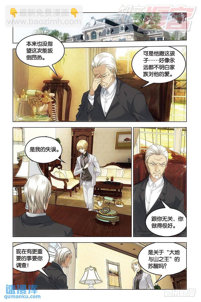 第40回 暗潮涌动（中）-第104话