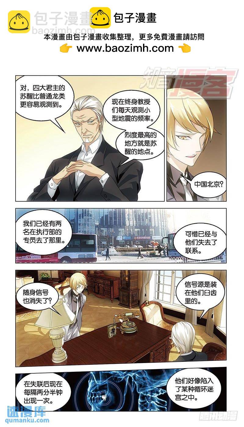 第40回 暗潮涌动（中）-第104话