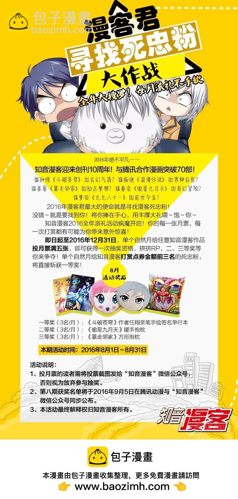 第41回 屠龙者路明非（上）-第106话