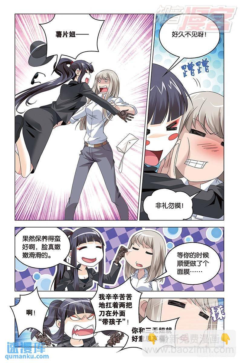 第41回 屠龙者路明非（上）-第106话