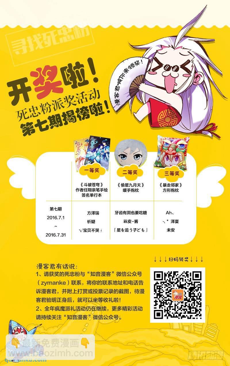 第41回 屠龙者路明非（上）-第106话