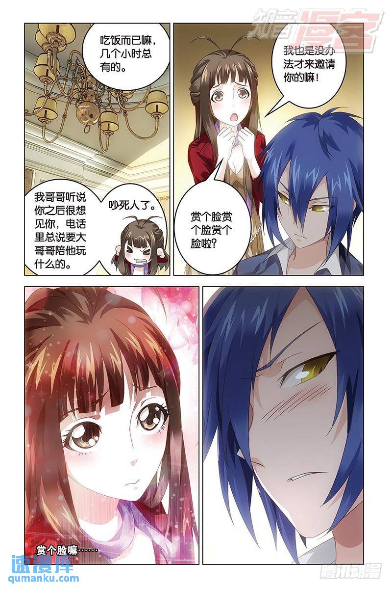 第42回 凤冠霞帔（中）-第110话