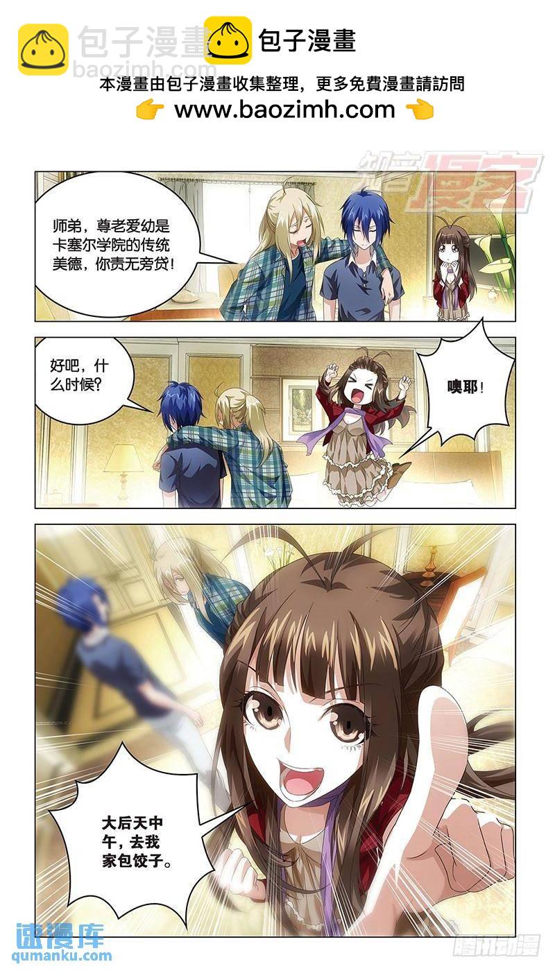 第42回 凤冠霞帔（中）-第110话