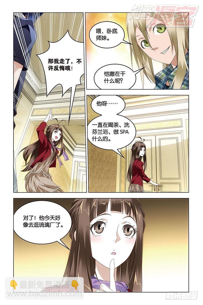 第42回 凤冠霞帔（中）-第110话