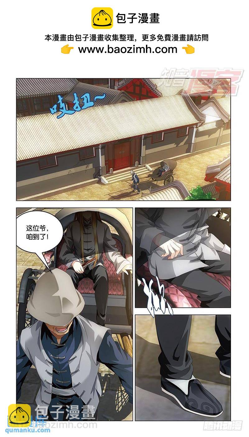 第42回 凤冠霞帔（中）-第110话