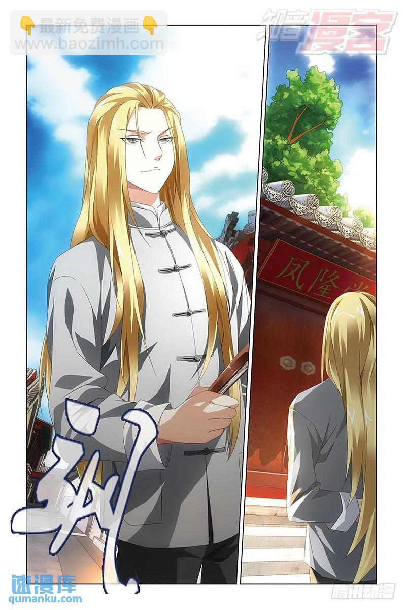 第42回 凤冠霞帔（中）-第110话