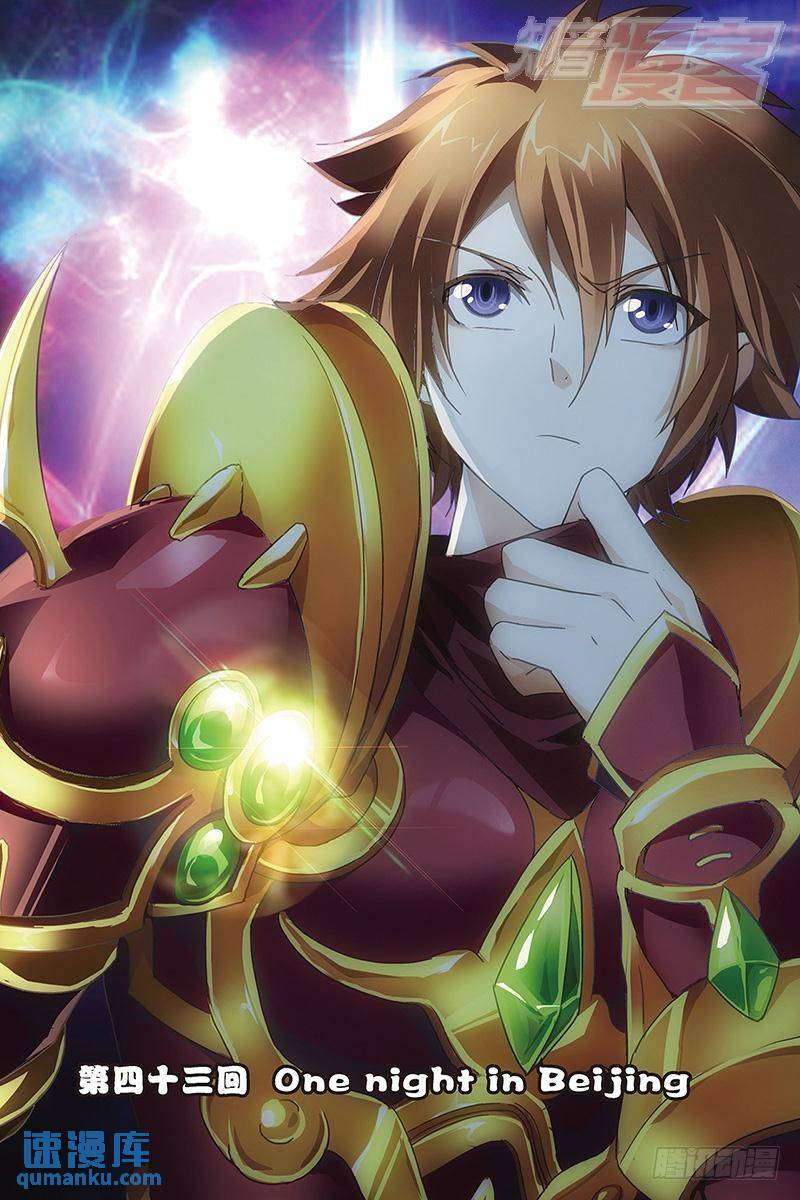 第43回 Beijing（上）-第112话