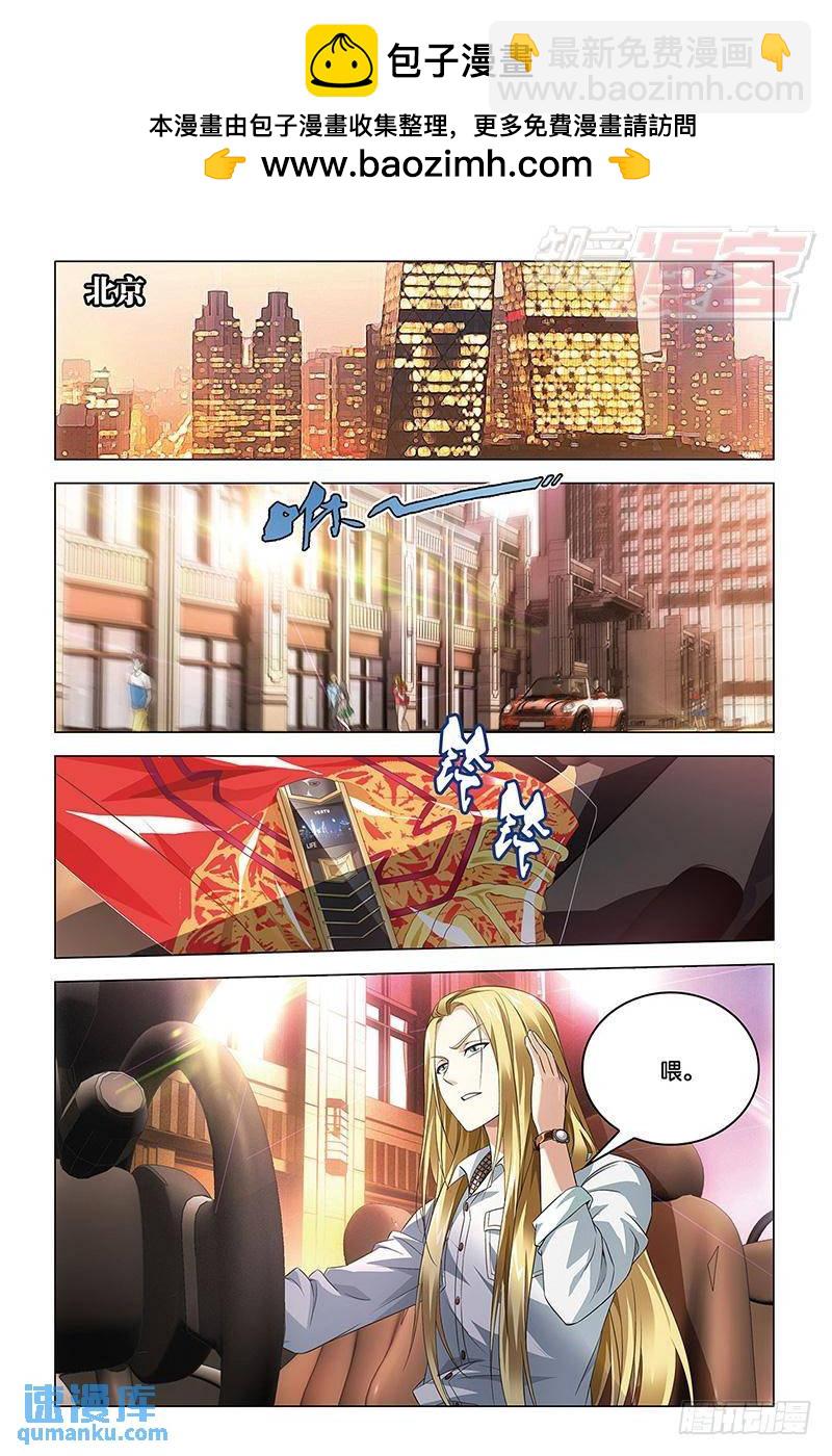 第43回 Beijing（上）-第112话