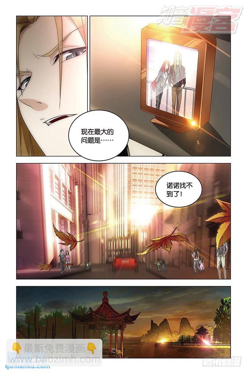 第43回 Beijing（上）-第112话