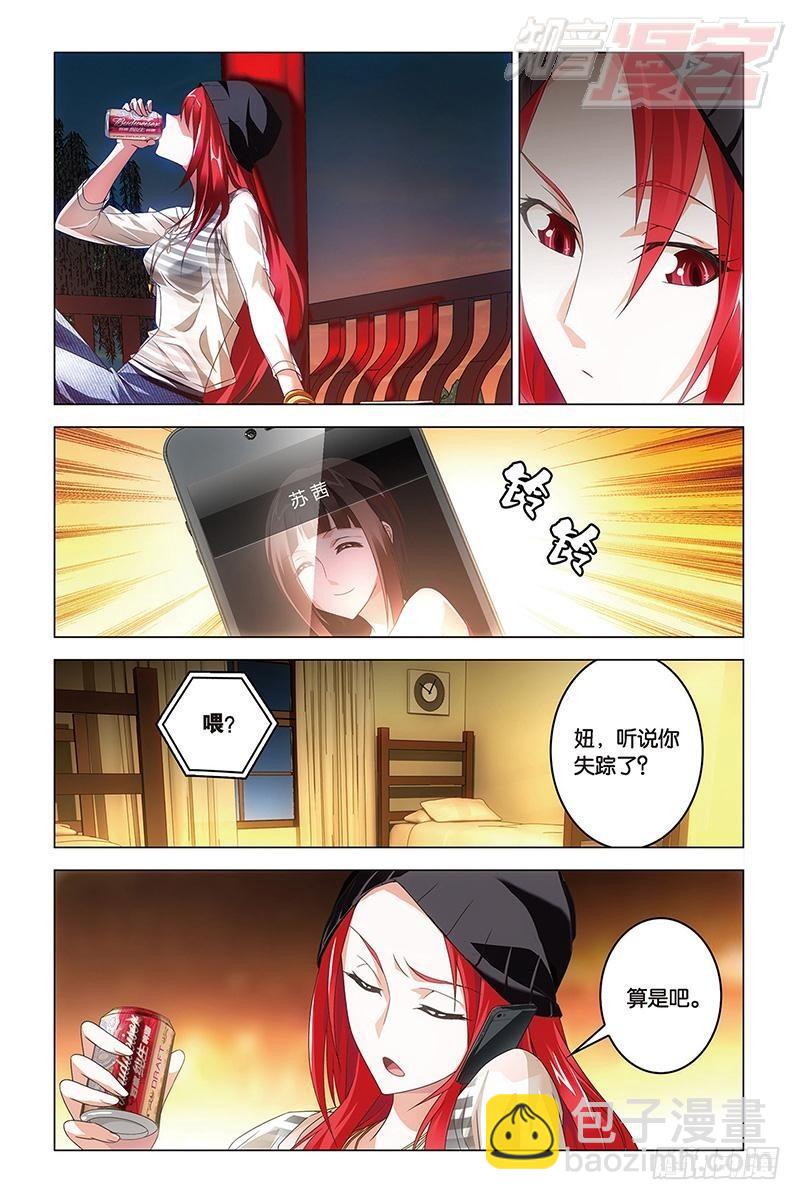 第43回 Beijing（上）-第112话