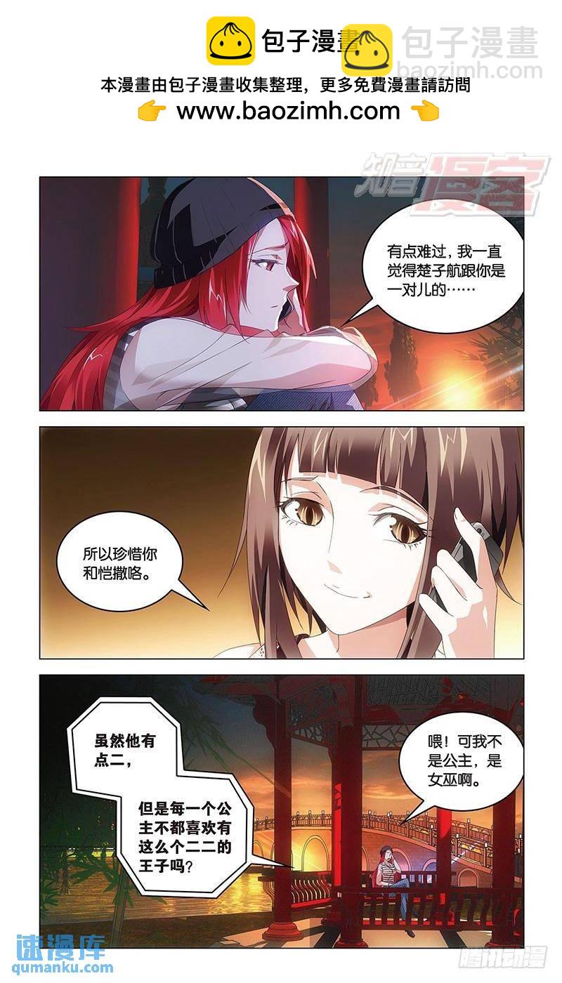 第43回 Beijing（上）-第112话