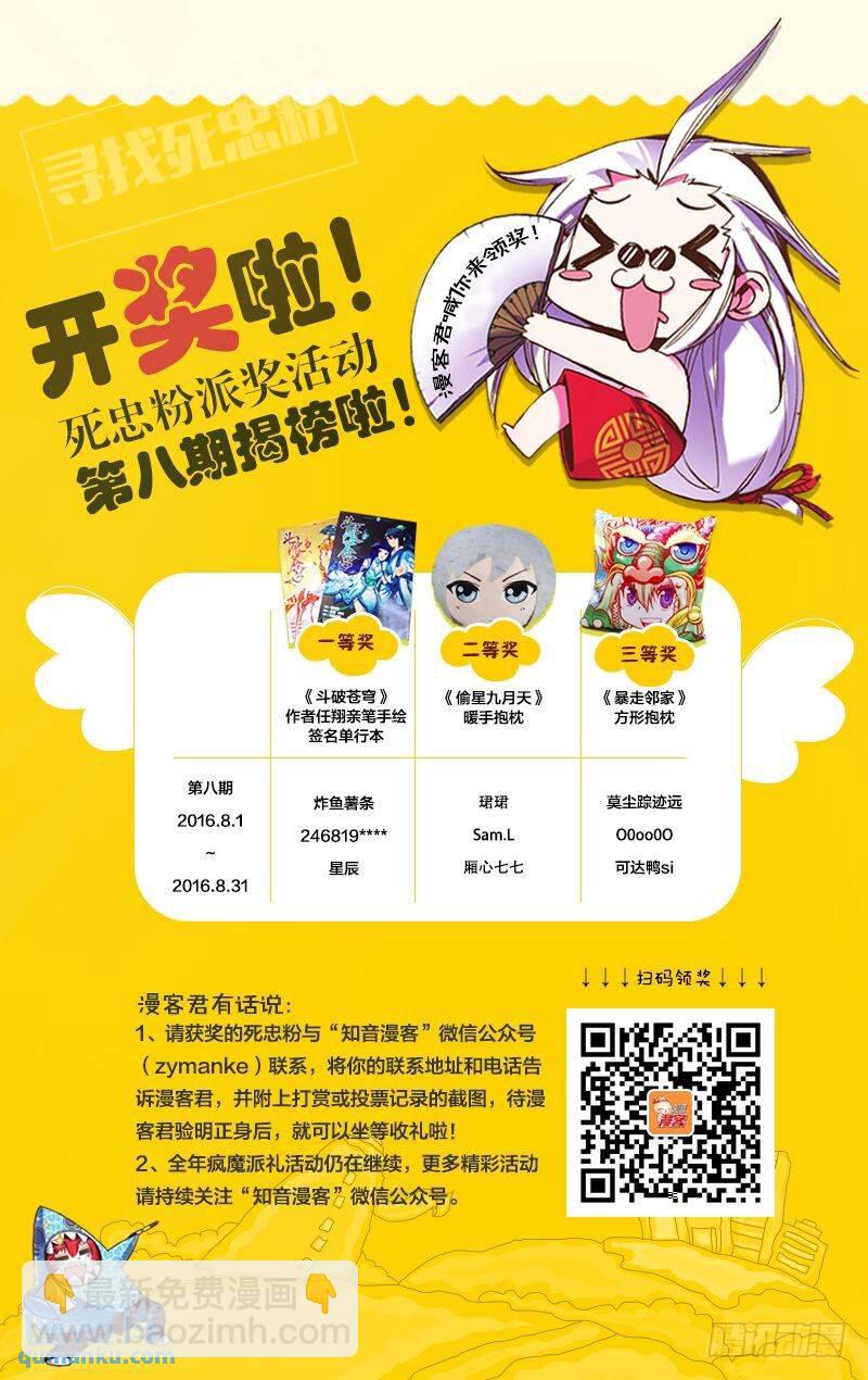 第43回 Beijing（上）-第112话