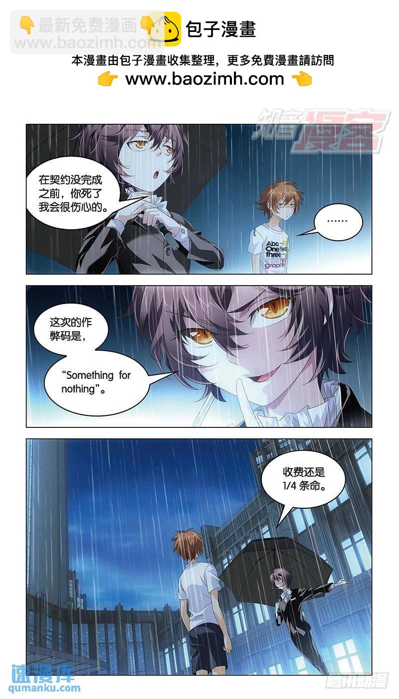 第44回 nothing（中）-第116话