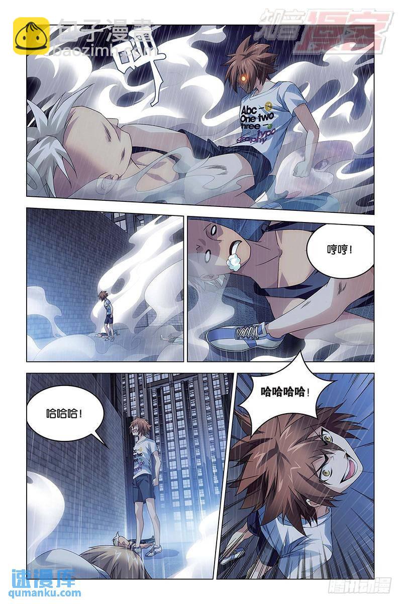 第45回 地铁里的小白兔（上）-第118话