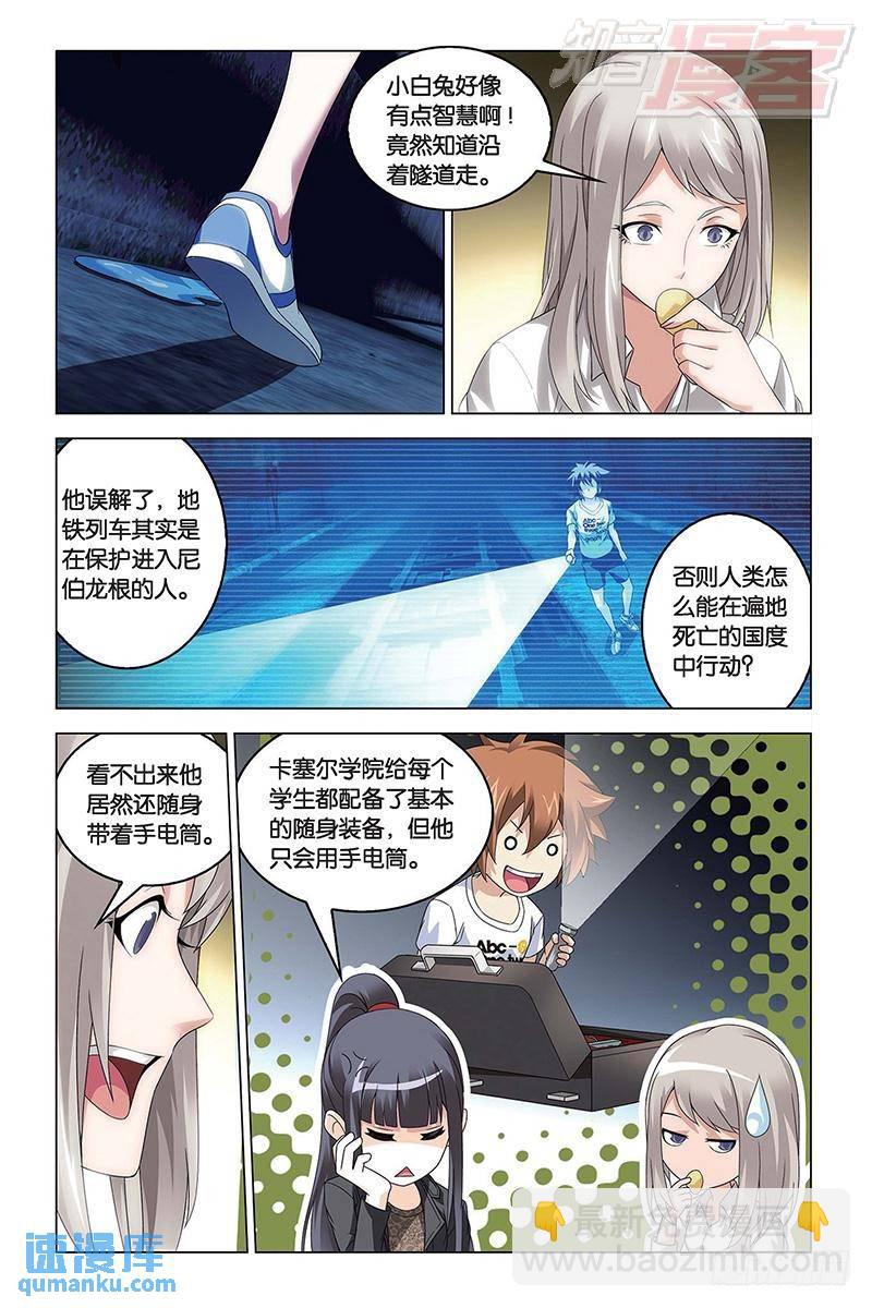 第45回 地铁里的小白兔（下）-第120话