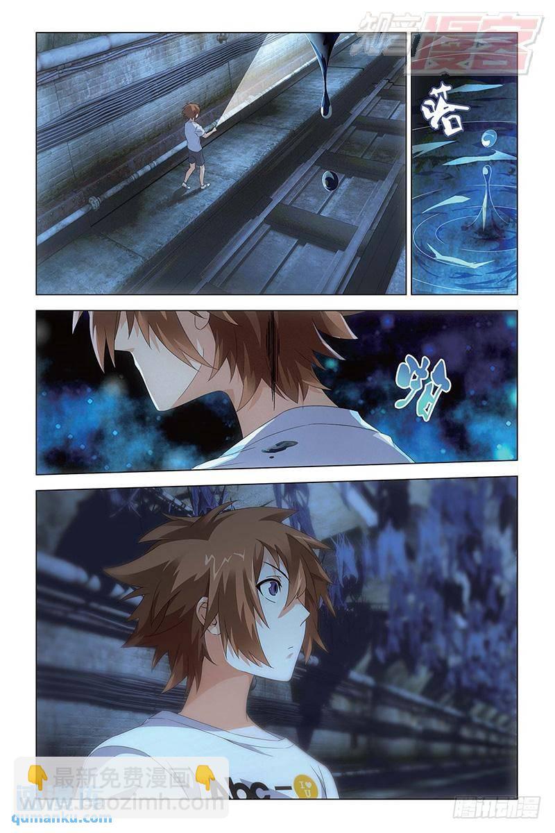 第45回 地铁里的小白兔（下）-第120话