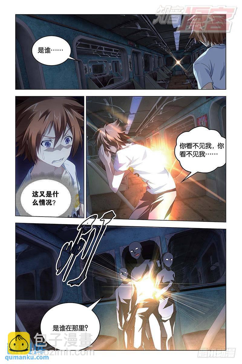 第46回 迷宫（中）-第122话