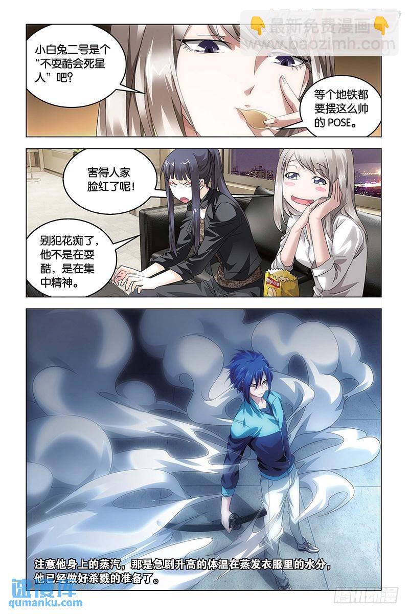 第46回 迷宫（中）-第122话