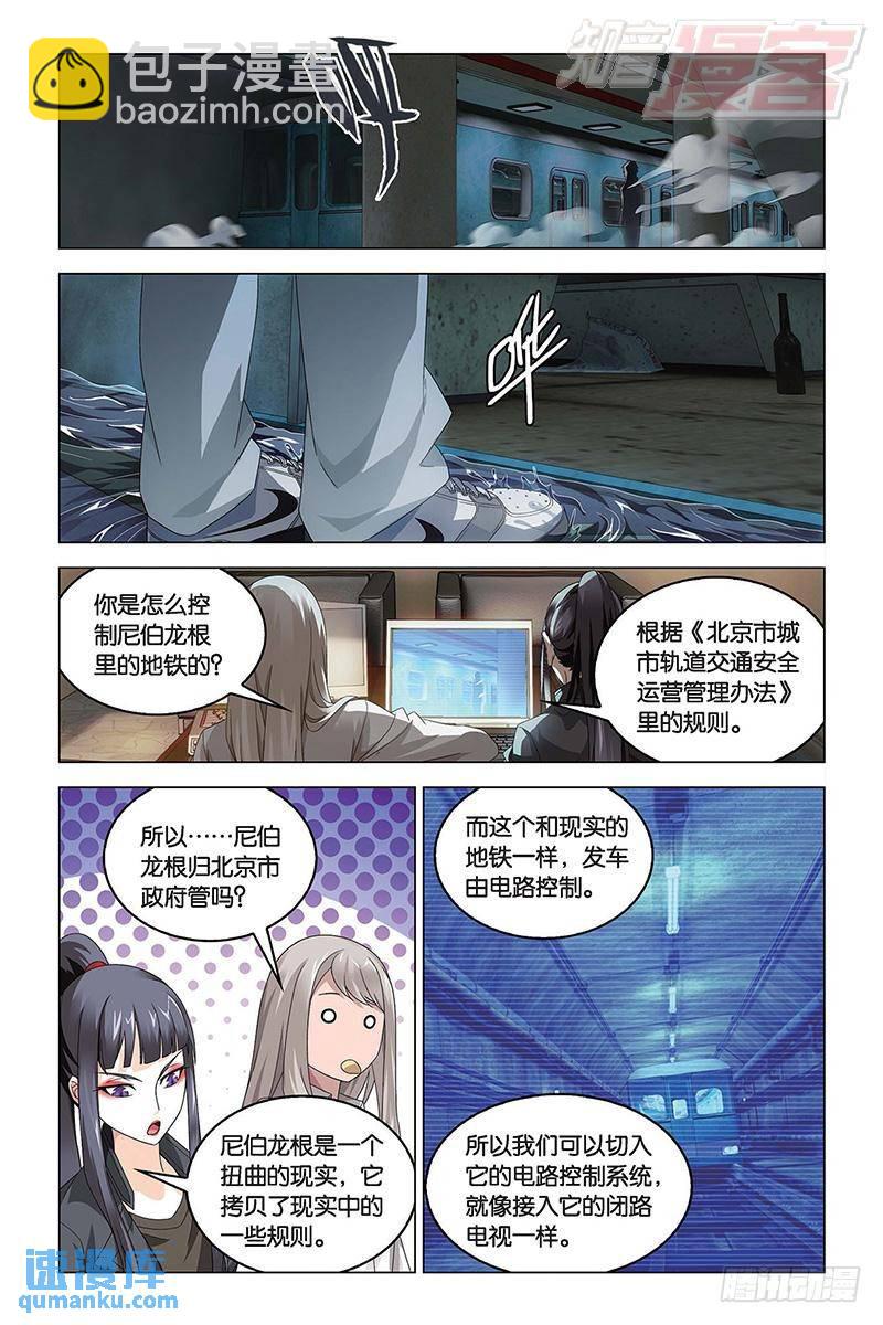 第46回 迷宫（中）-第122话