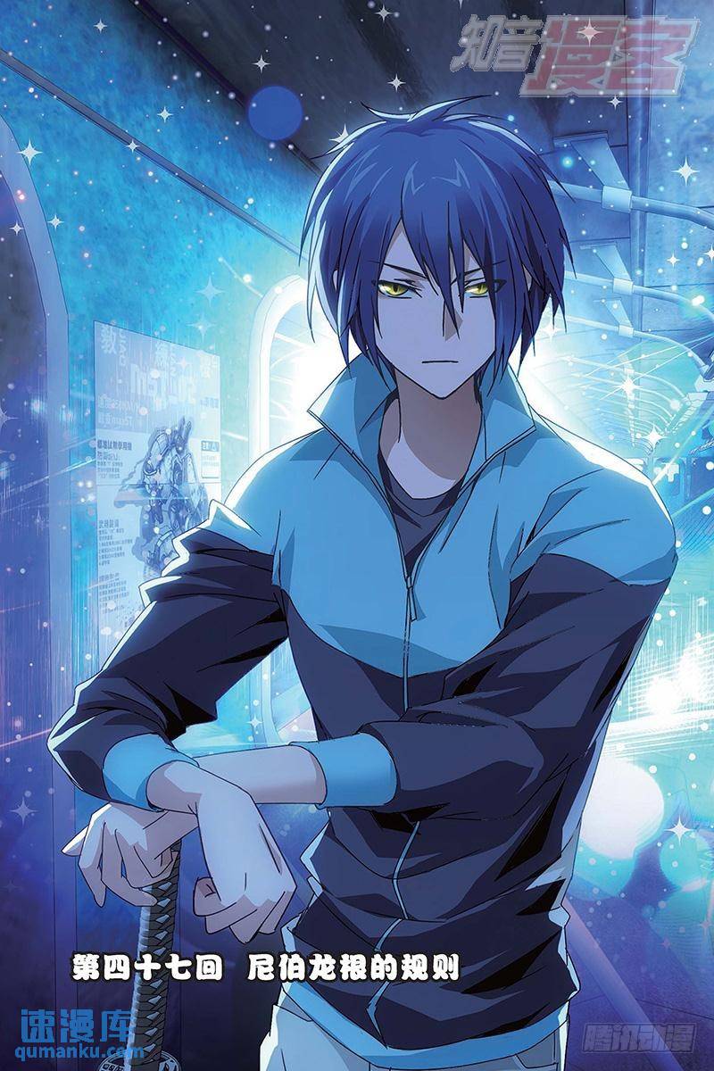 第47回 尼伯龙根的规则（上）-第124话