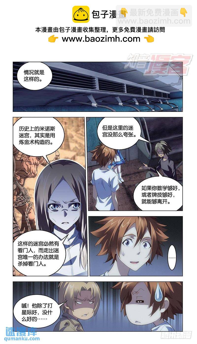 第47回 尼伯龙根的规则（上）-第124话