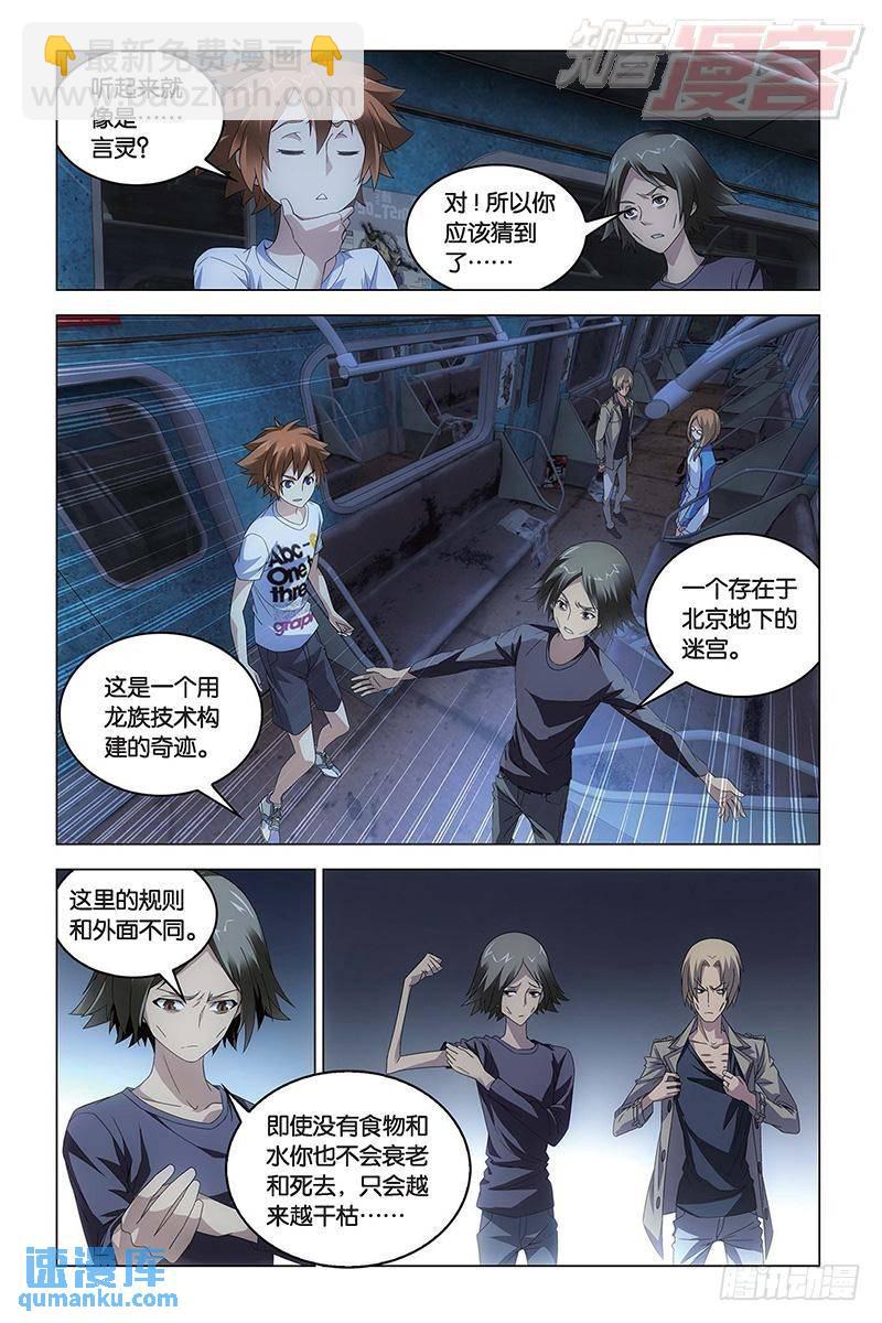 第47回 尼伯龙根的规则（上）-第124话