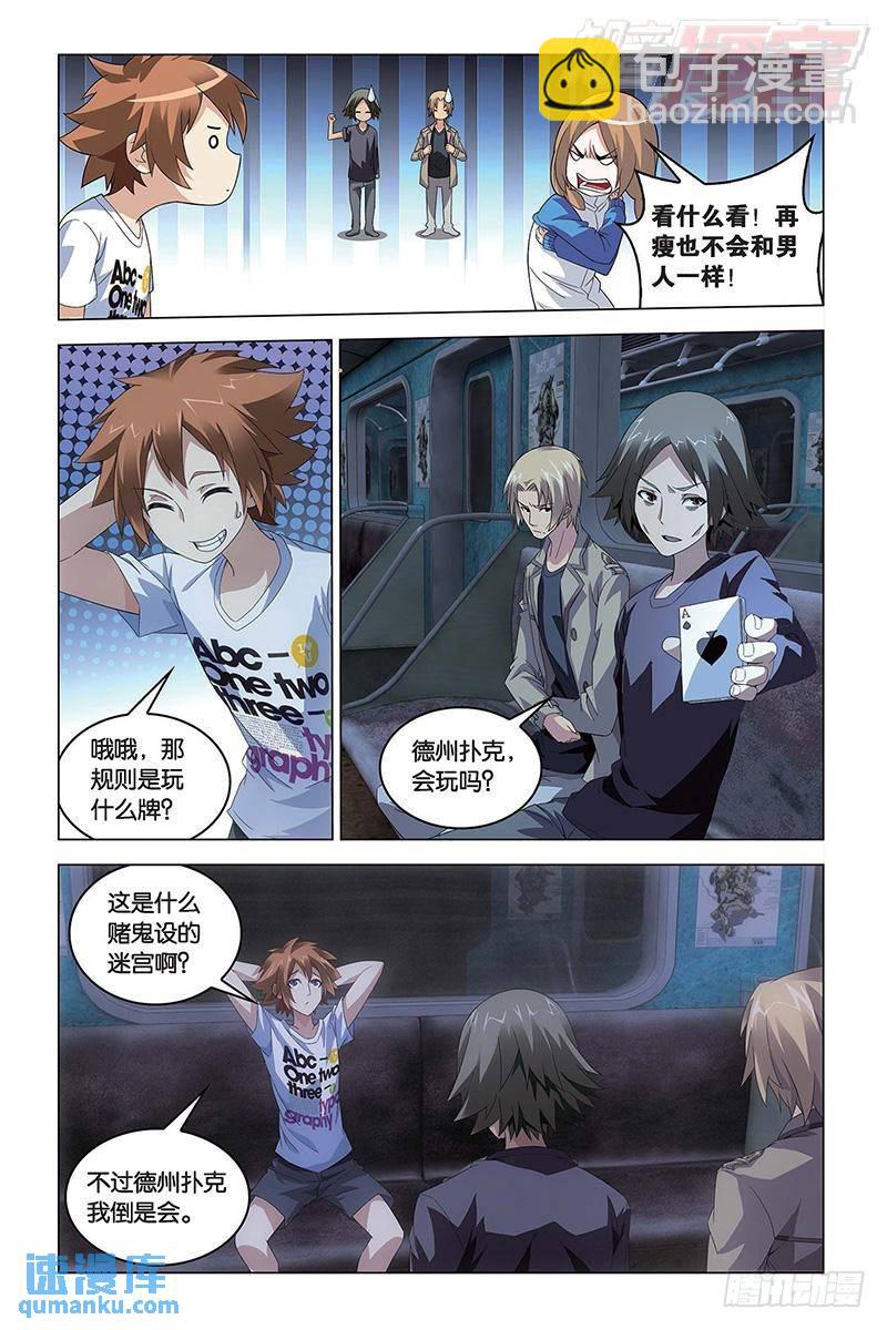 第47回 尼伯龙根的规则（上）-第124话