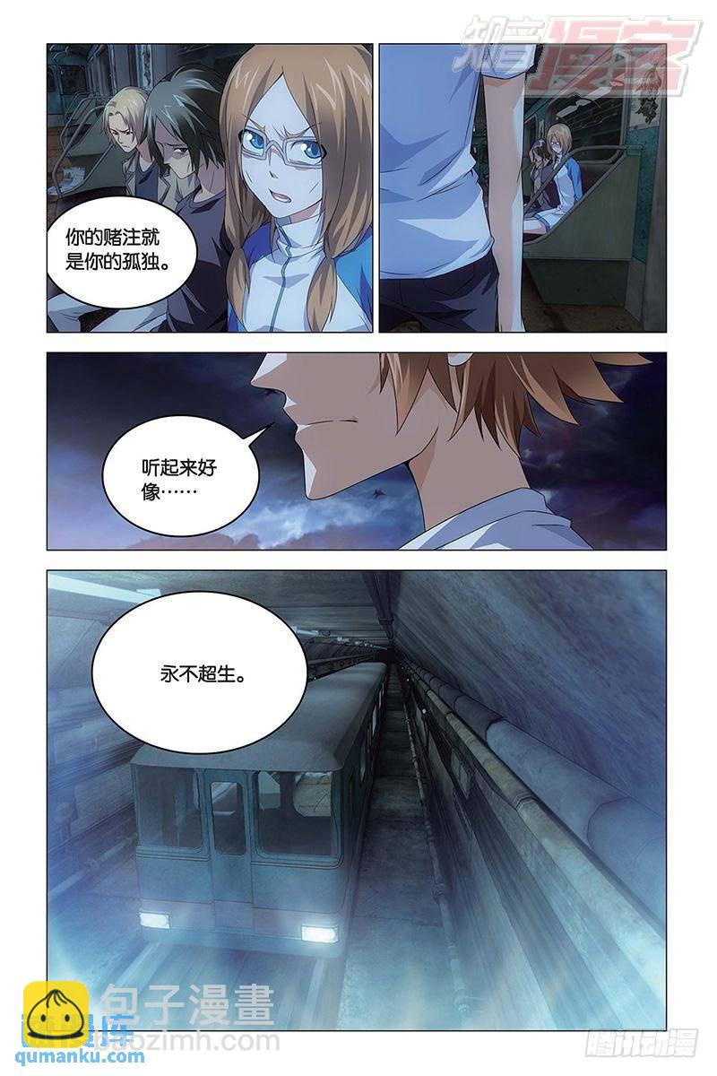 第47回 尼伯龙根的规则（上）-第124话