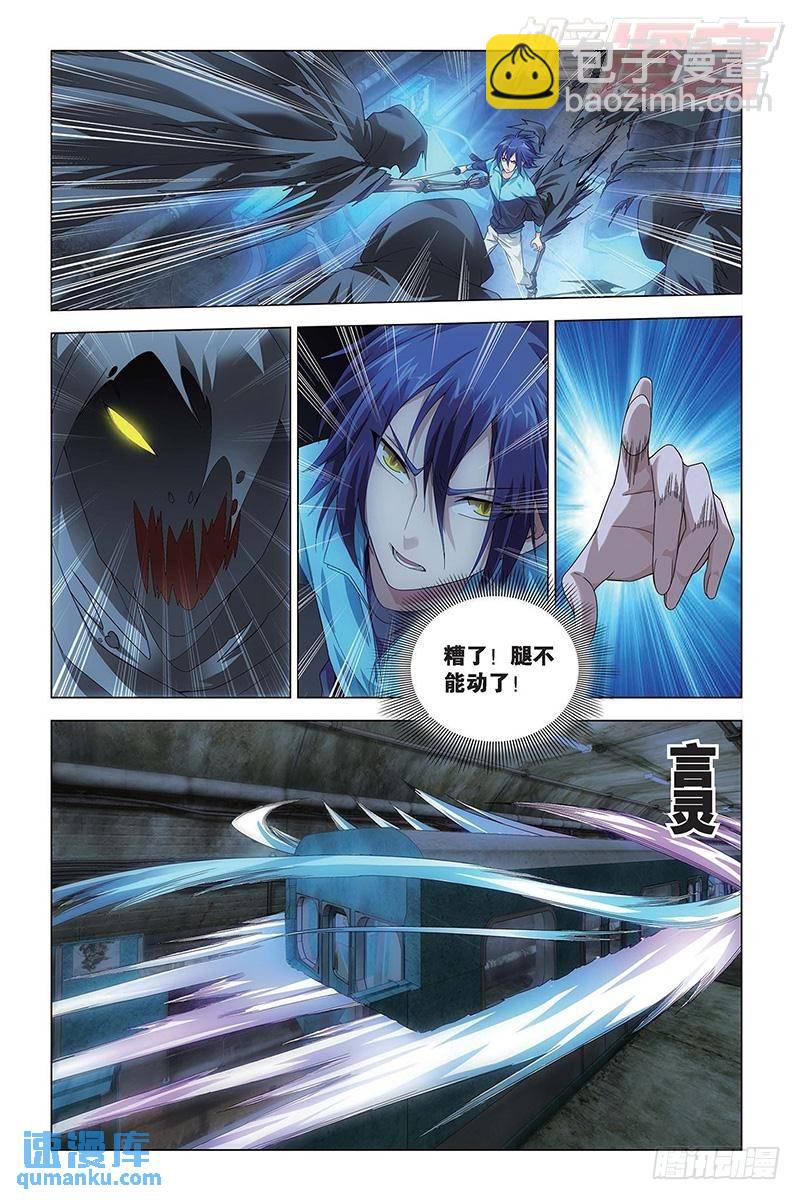 第47回 尼伯龙根的规则（下）-第126话