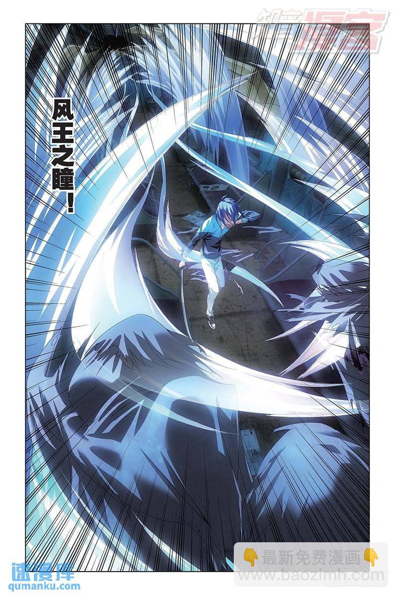 第47回 尼伯龙根的规则（下）-第126话