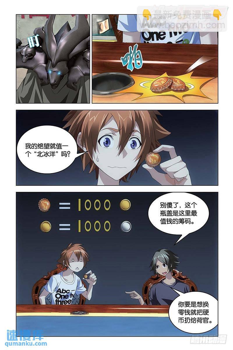 第48回 德州扑克（中）-第128话