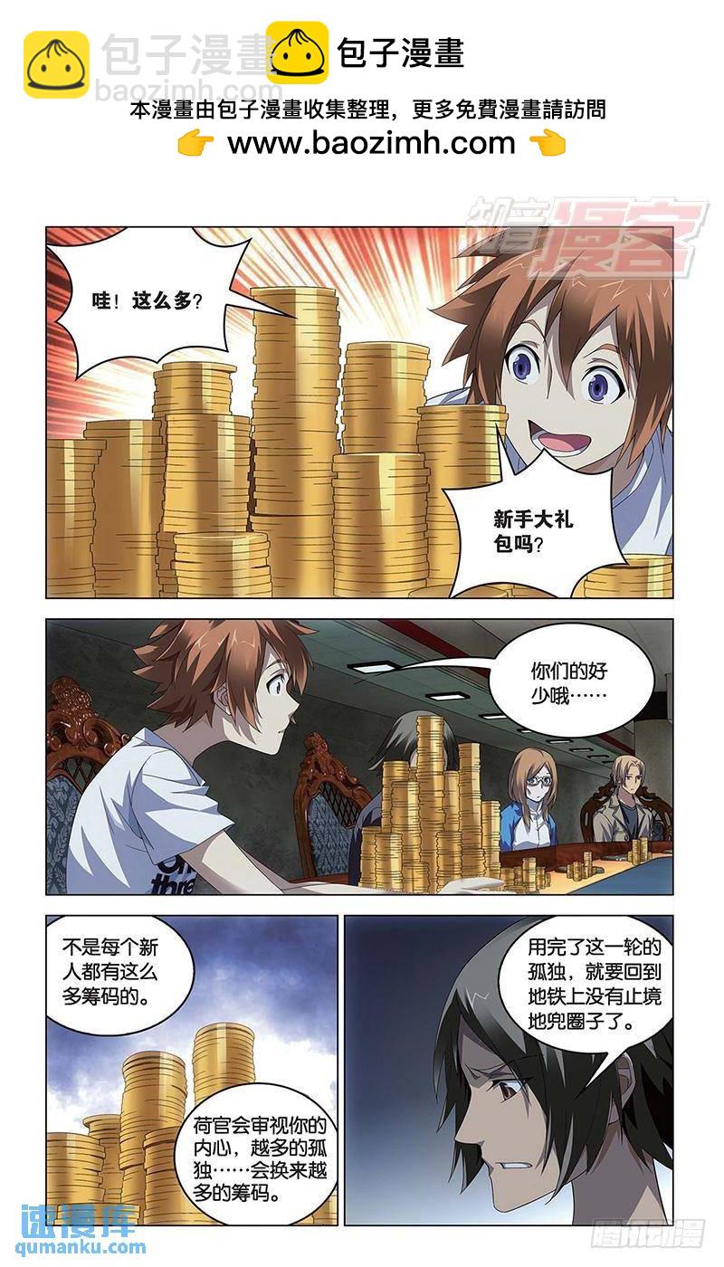 第48回 德州扑克（中）-第128话