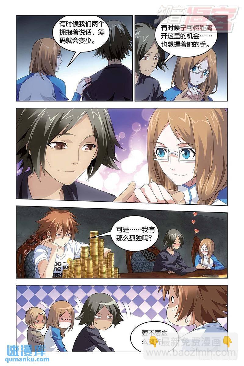 第48回 德州扑克（中）-第128话