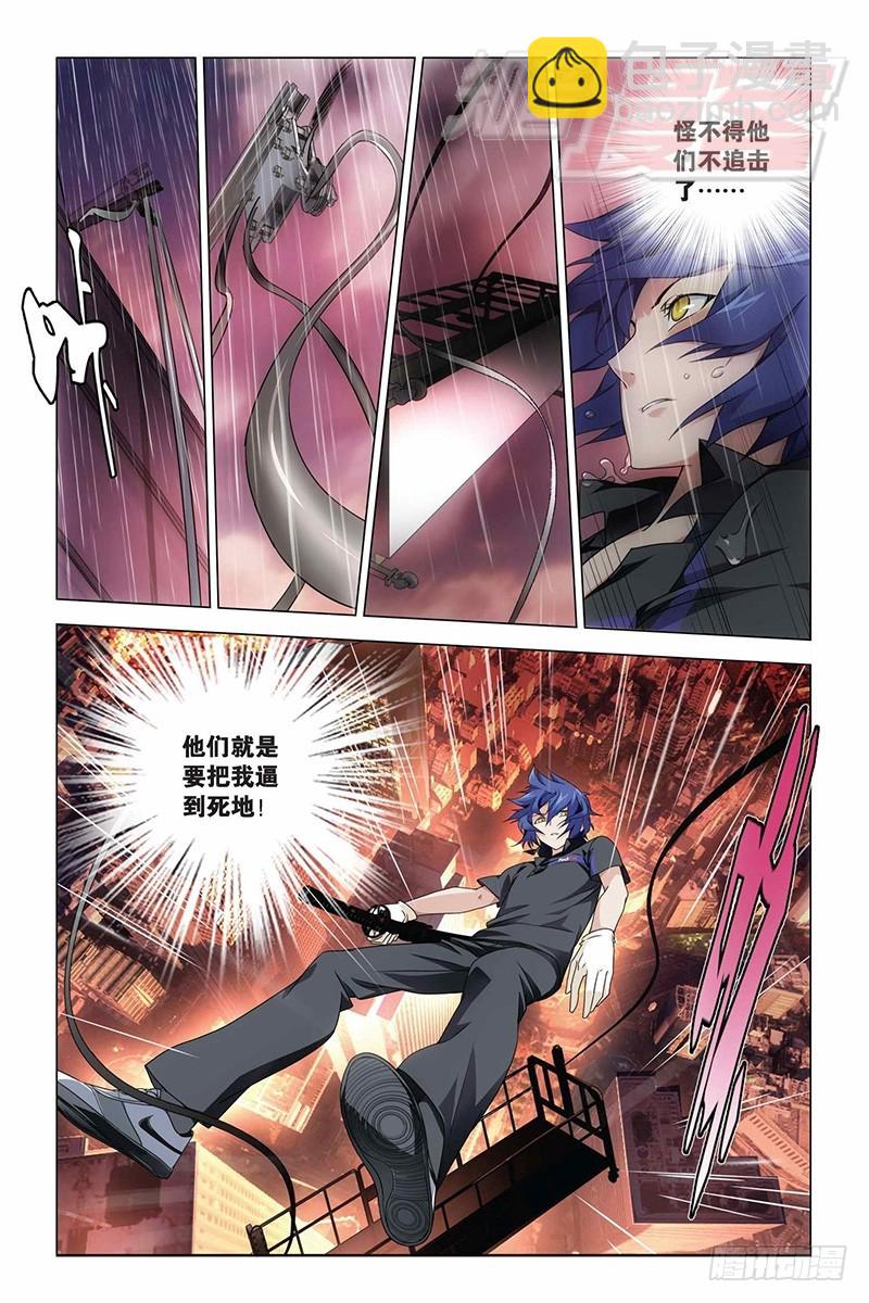 10（中）-第14话