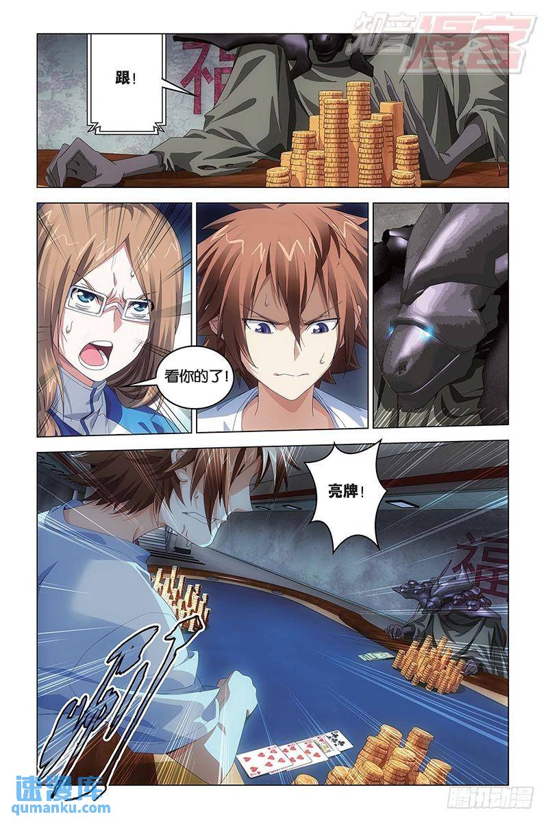 第49回 赢家（下）-第132话