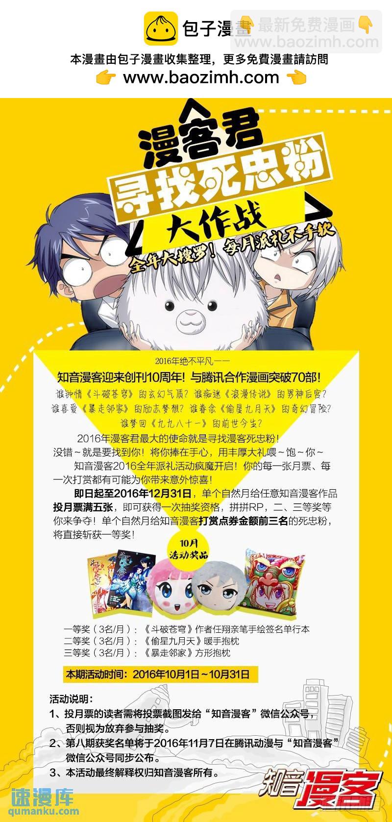 第49回 赢家（下）-第132话