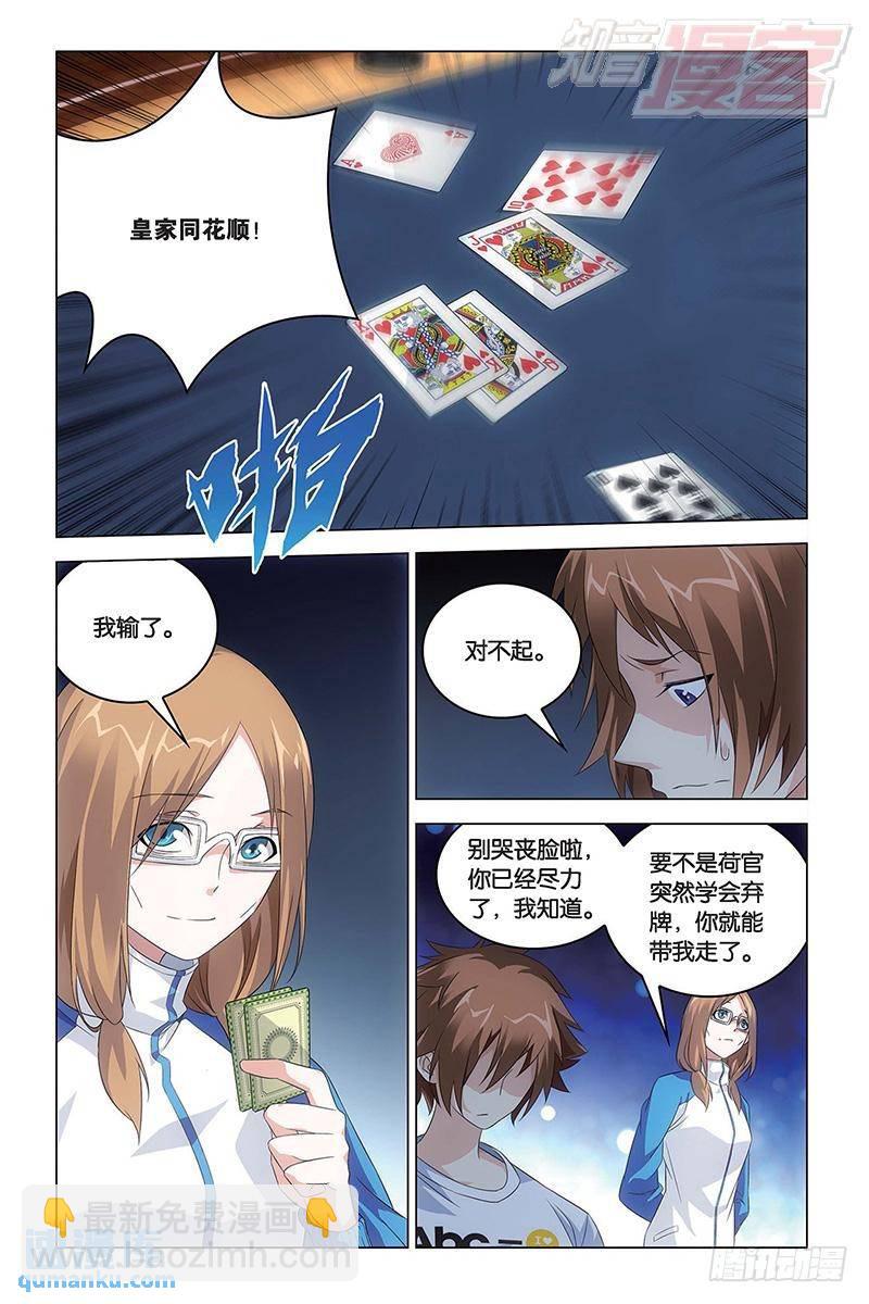 第49回 赢家（下）-第132话