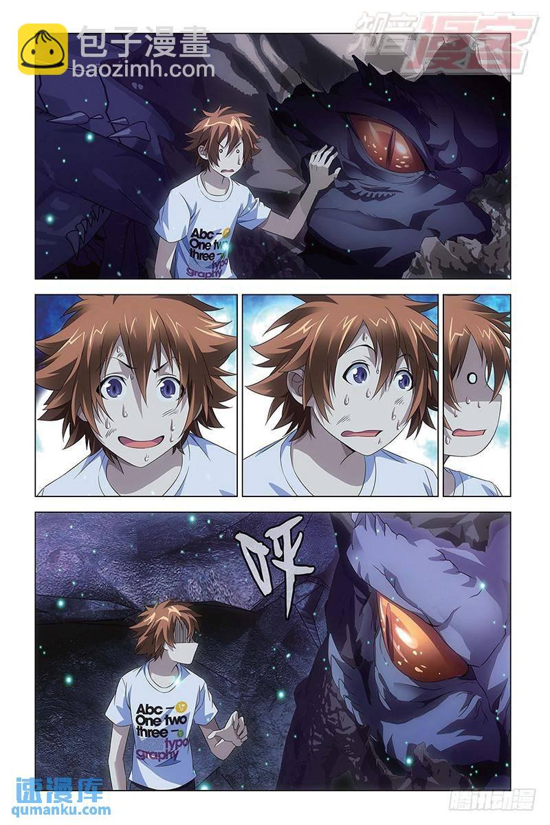 第50回 龙影（中）-第134话