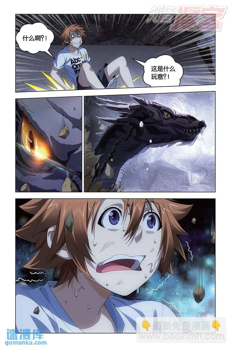 第50回 龙影（中）-第134话