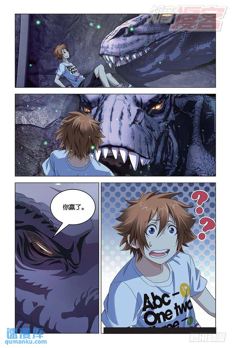 第50回 龙影（中）-第134话