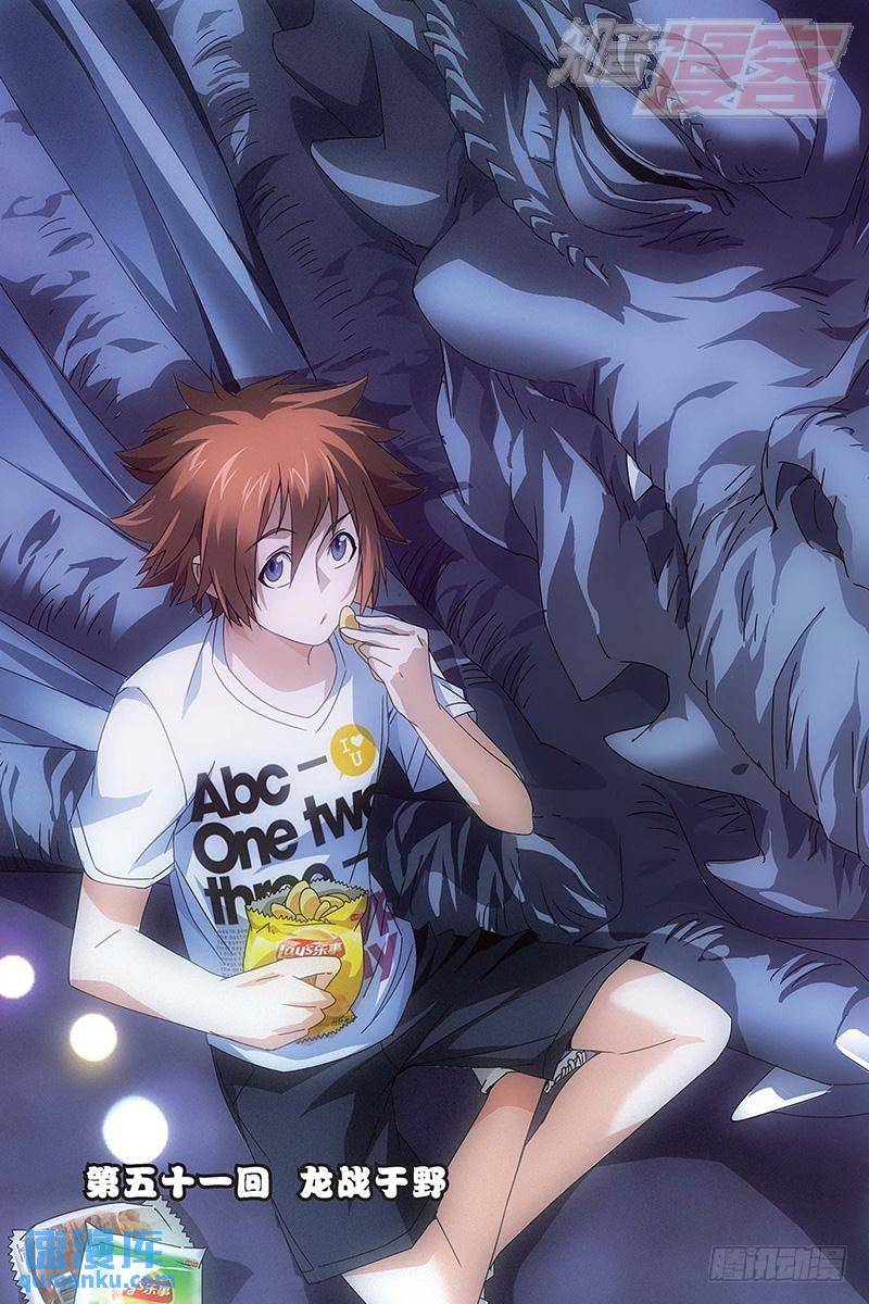 第51回 龙战于野（上）-第136话