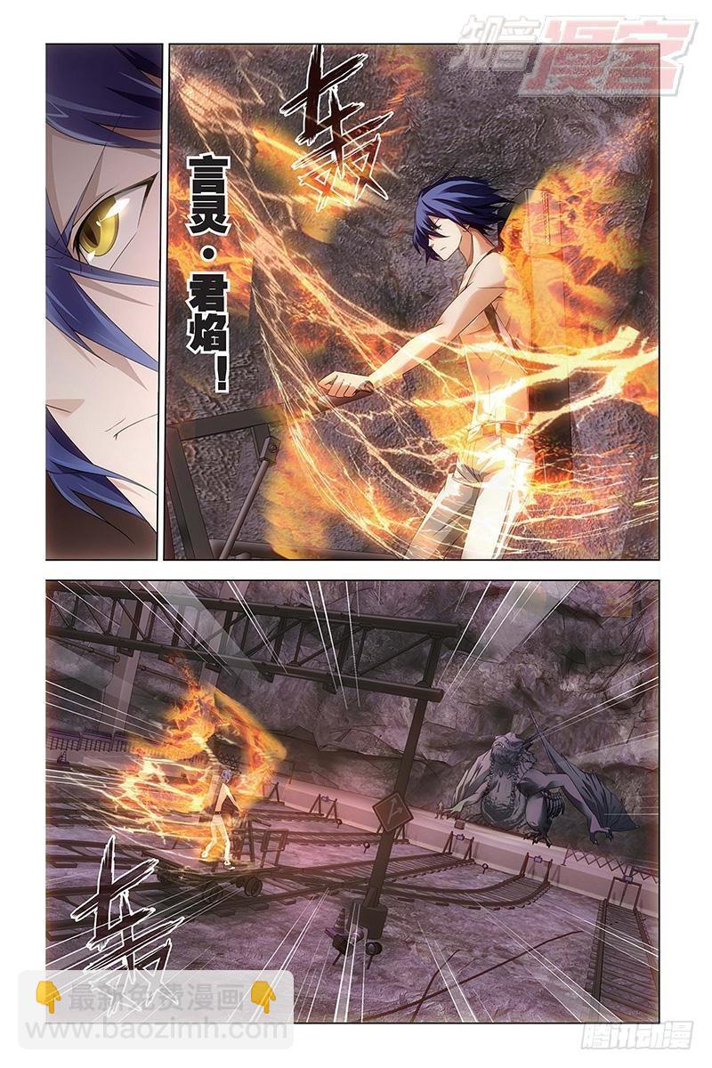 第51回 龙战于野（上）-第136话