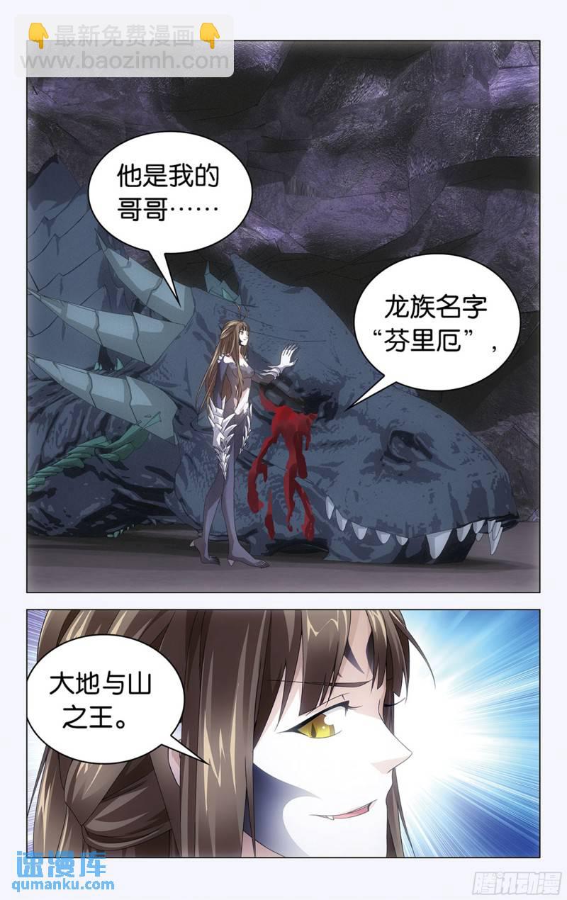 第52回 耶梦加得（中）-第140话