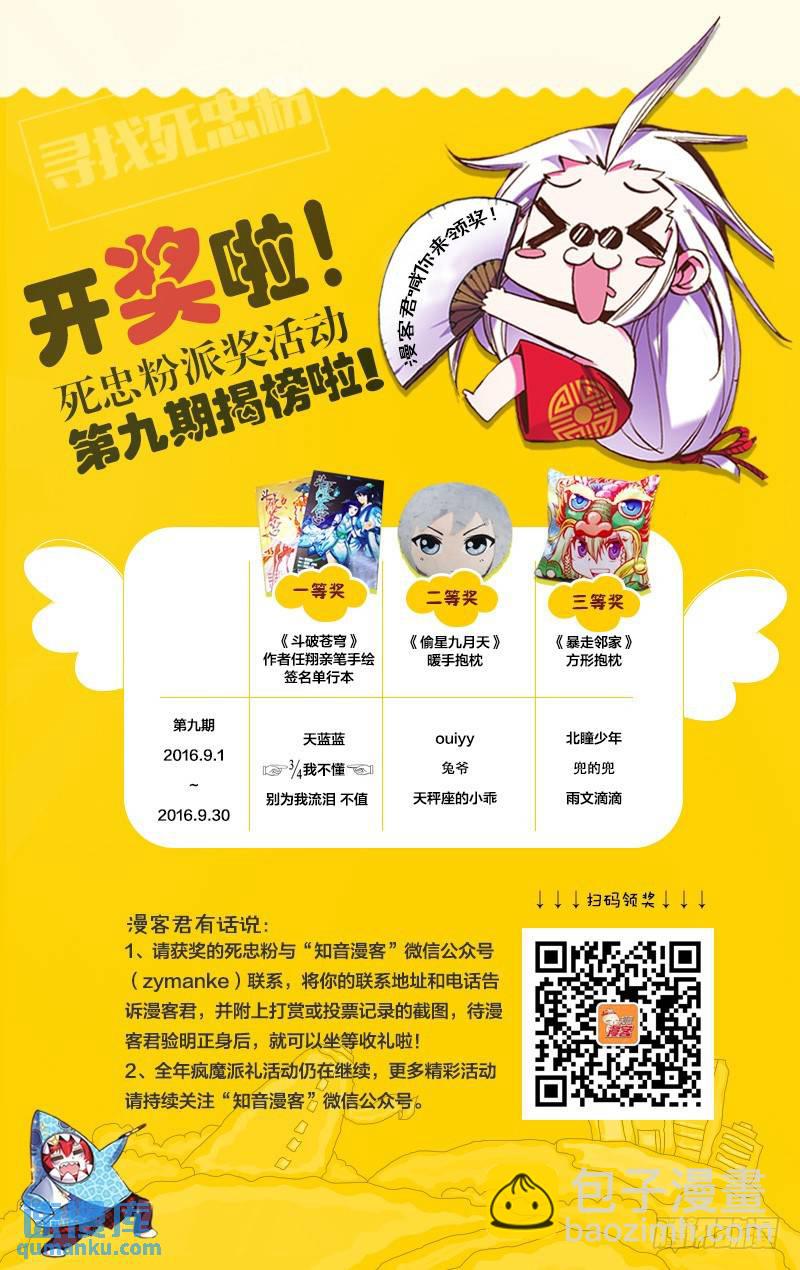 第52回 耶梦加得（中）-第140话