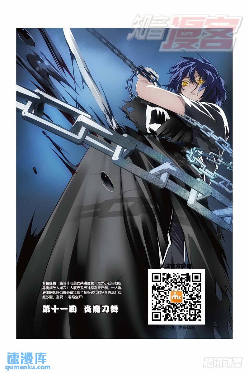 11（上）-第16话