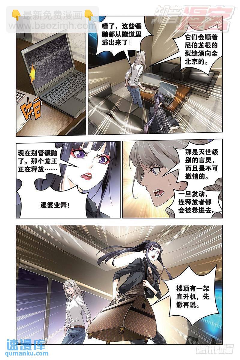 第57回 湿婆业舞（上）-第146话