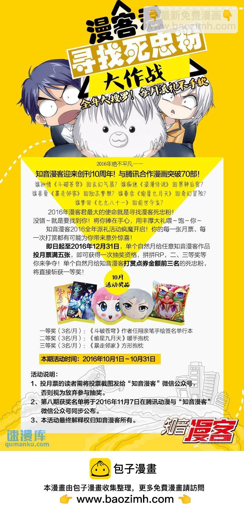 第57回 湿婆业舞（下）-第148话